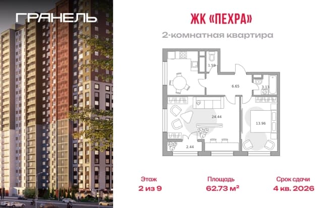 . Вариант № 2202477, 0, площадь - 62.73 квм, цена 11636746 рублей