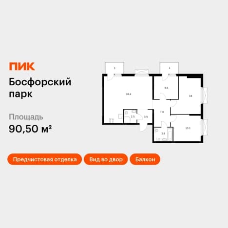 . Вариант № 2085976, 0, площадь - 90.5 квм, цена 17086400 рублей