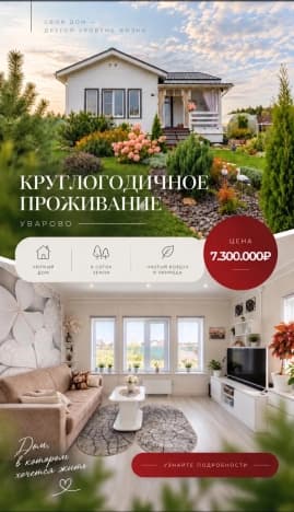 Купить дом на улице Мусоргского в Владимире. Вариант № 2311486, 0, площадь - квм, цена 7300000 рублей