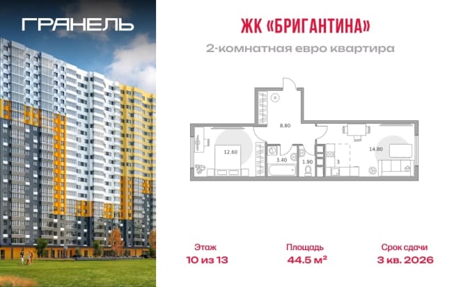 . Вариант № 2226386, 0, площадь - 44.5 квм, цена 12695137 рублей