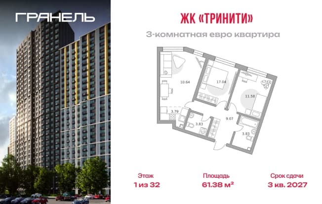 . Вариант № 2227433, 0, площадь - 61.38 квм, цена 20203977 рублей
