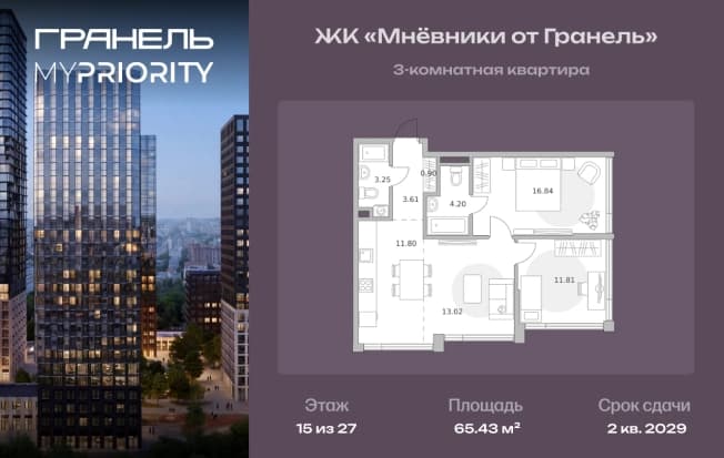 . Вариант № 2196810, 0, площадь - 65.43 квм, цена 31293822 рублей