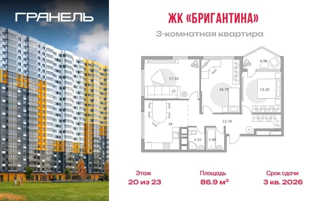 . Вариант № 2226378, 0, площадь - 86.9 квм, цена 26425762 рублей