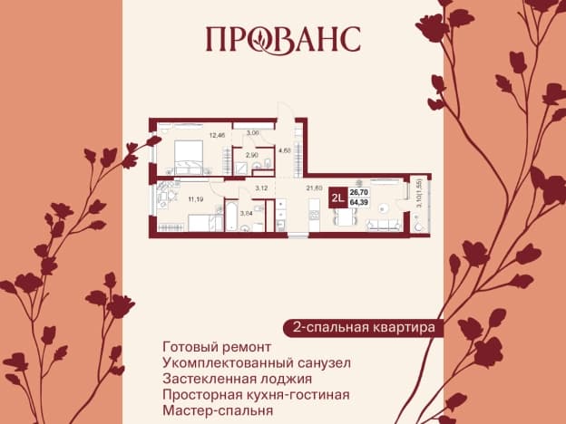 Купить квартиру в новостройках в Пензе. Вариант № 1918160, 1, площадь - квм, цена 7855580 рублей