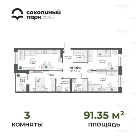 . Вариант № 1249715, 0, площадь - 91.35 квм, цена 10368225 рублей