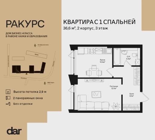 . Вариант № 2350067, 0, площадь - 36.6 квм, цена 29232550 рублей