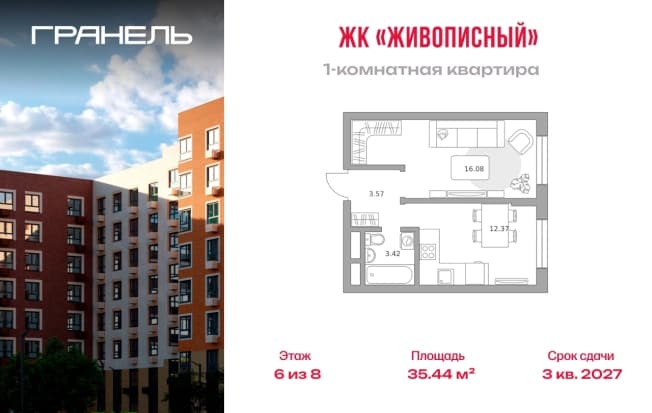 . Вариант № 2241152, 0, площадь - 35.44 квм, цена 7842635 рублей
