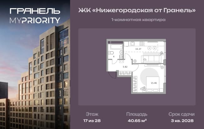 . Вариант № 2198682, 0, площадь - 40.65 квм, цена 18895819 рублей
