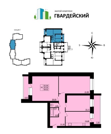. Вариант № 110405, 0, площадь - 98.92 квм, цена 9397400 рублей