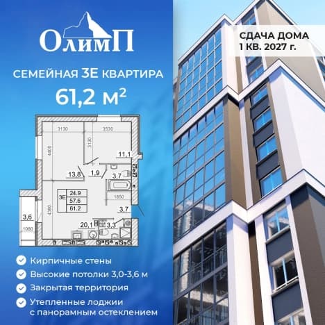 Купить квартиру площадью 60 кв.м в новостройках в Ивановской области. Вариант № 2343550, 1, площадь - квм, цена 9180000 рублей