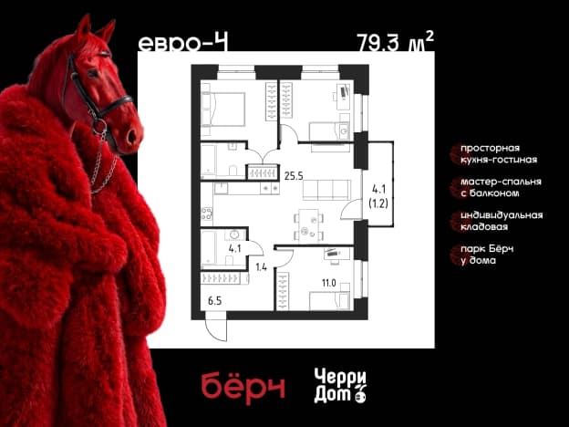 . Вариант № 2239150, 0, площадь - 87.1 квм, цена 11156600 рублей