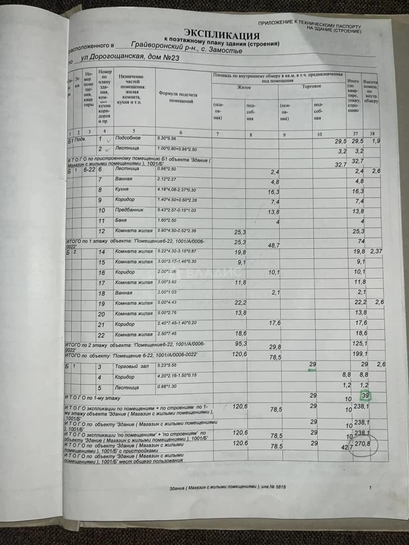 Photo 18