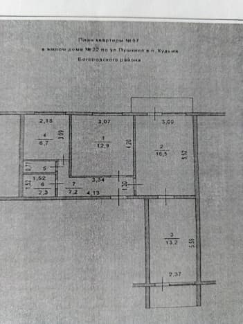 Купить квартиру в Микрорайоне Соцгород-2, жилой район Соцгород в Нижнем Новгороде. Вариант № 2146813, 0, площадь - квм, цена 5130000 рублей