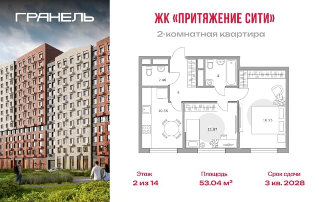 . Вариант № 2218989, 0, площадь - 53.04 квм, цена 12312857 рублей