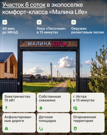 Купить дом в селе Кривцы в Раменском Муниципальном Округе в Московской области. Вариант № 2291555, 1, площадь - квм, цена 18800000 рублей