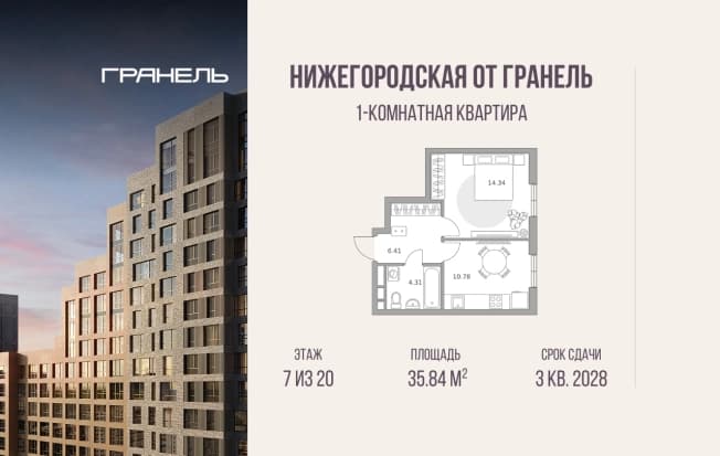 . Вариант № 2295870, 0, площадь - 35.84 квм, цена 17859480 рублей