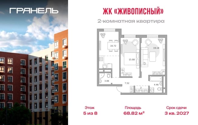 . Вариант № 2226219, 0, площадь - 68.82 квм, цена 20064744 рублей