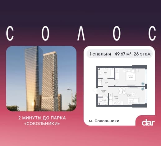 . Вариант № 2240286, 0, площадь - 49.67 квм, цена 24035015 рублей