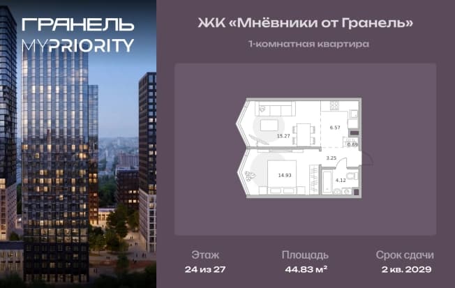 . Вариант № 2196841, 0, площадь - 44.83 квм, цена 22579148 рублей