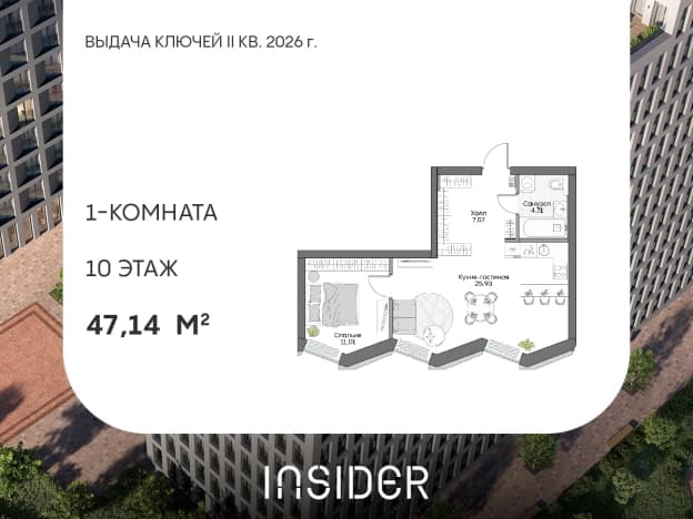 . Вариант № 2026337, 0, площадь - 47.14 квм, цена 26252266 рублей