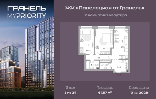 . Вариант № 2217757, 0, площадь - 67.57 квм, цена 38303278 рублей
