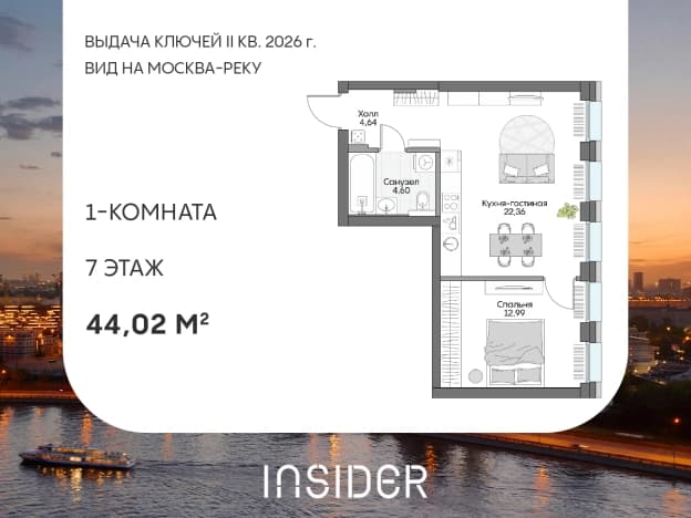 . Вариант № 2026385, 0, площадь - 44.02 квм, цена 26962250 рублей