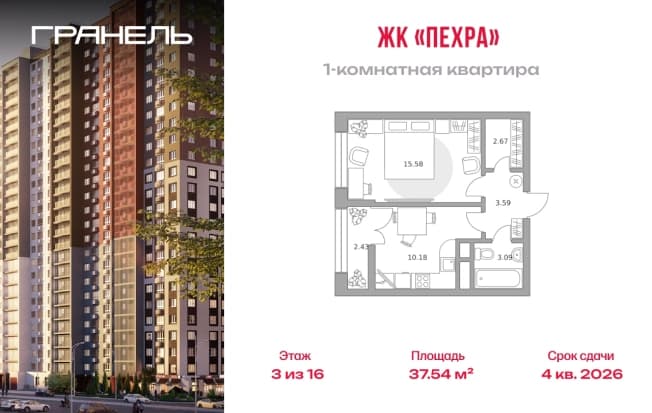 . Вариант № 2215038, 0, площадь - 37.54 квм, цена 7688915 рублей
