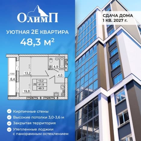 Купить квартиру площадью 50 кв.м в новостройках в Ивановской области. Вариант № 2343553, 1, площадь - квм, цена 7245000 рублей
