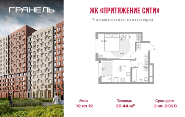 . Вариант № 2218888, 0, площадь - 35.44 квм, цена 9330122 рублей