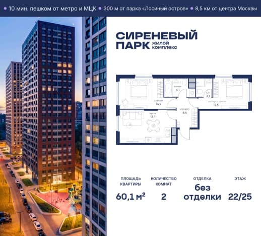 . Вариант № 1697236, 0, площадь - 59.6 квм, цена 26890928 рублей