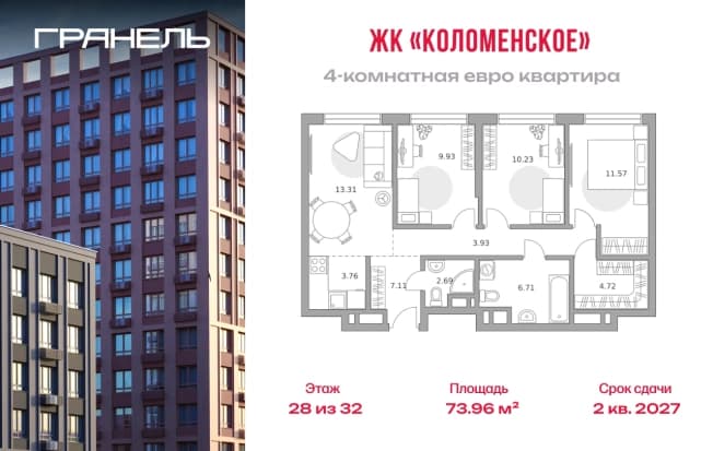 . Вариант № 2227378, 0, площадь - 73.96 квм, цена 30444514 рублей