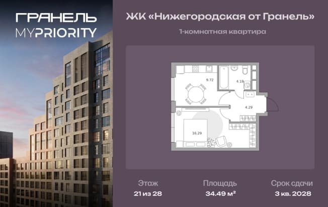 . Вариант № 2198695, 0, площадь - 34.49 квм, цена 16641149 рублей