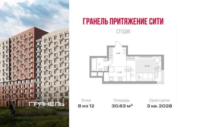 . Вариант № 2258008, 0, площадь - 30.63 квм, цена 8012979 рублей
