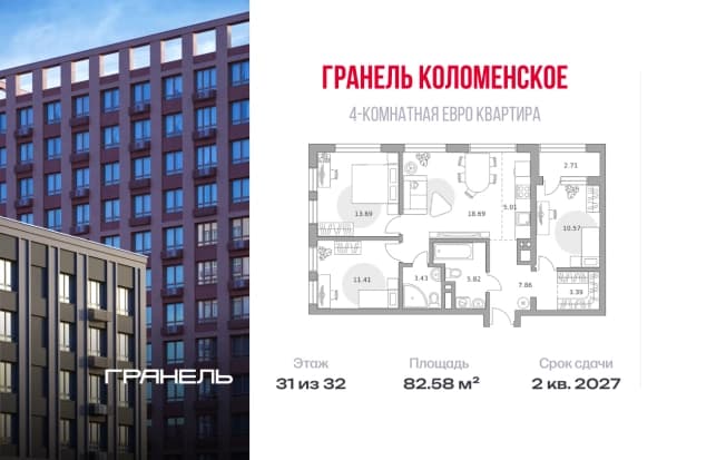 . Вариант № 2405091, 0, площадь - 82.58 квм, цена 34807982 рублей