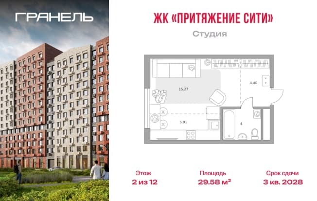 . Вариант № 2218955, 0, площадь - 29.58 квм, цена 7651561 рублей