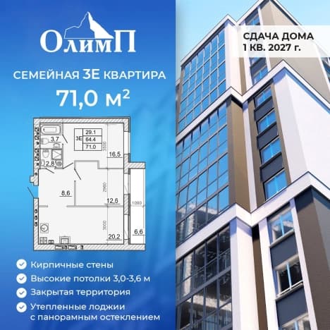 Купить трехкомнатную квартиру до 15 млн в новостройках в Ивановской области. Вариант № 2343557, 1, площадь - квм, цена 11715000 рублей