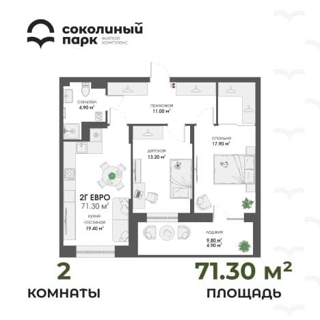 . Вариант № 1249911, 0, площадь - 71.3 квм, цена 8076990 рублей
