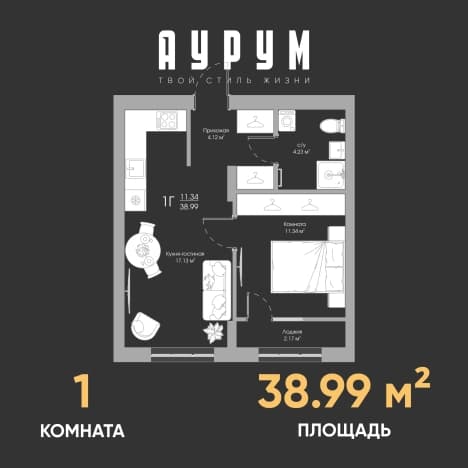 . Вариант № 1051542, 0, площадь - 38.99 квм, цена 5551879 рублей