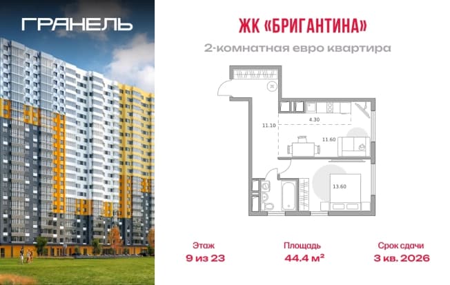 . Вариант № 2226371, 0, площадь - 44.4 квм, цена 12829001 рублей