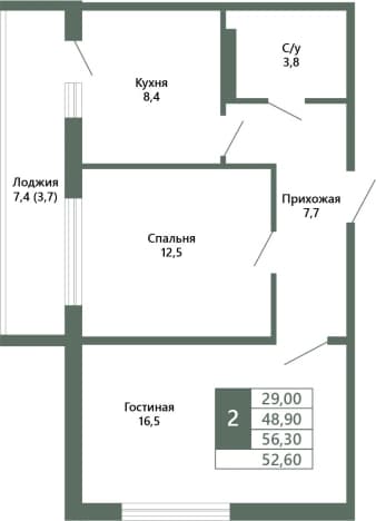 . Вариант № 1712069, 0, площадь - 52.6 квм, цена 7425000 рублей