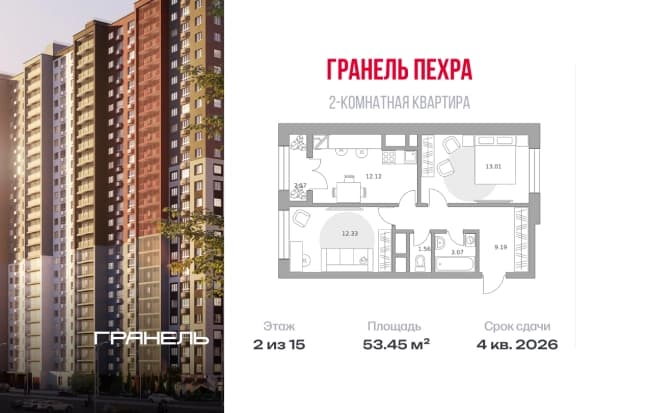 . Вариант № 2327781, 0, площадь - 53.45 квм, цена 10668315 рублей