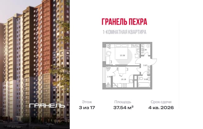 . Вариант № 2282517, 0, площадь - 37.54 квм, цена 9336540 рублей