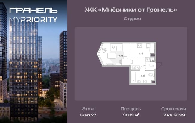 . Вариант № 2214966, 0, площадь - 30.13 квм, цена 17799514 рублей
