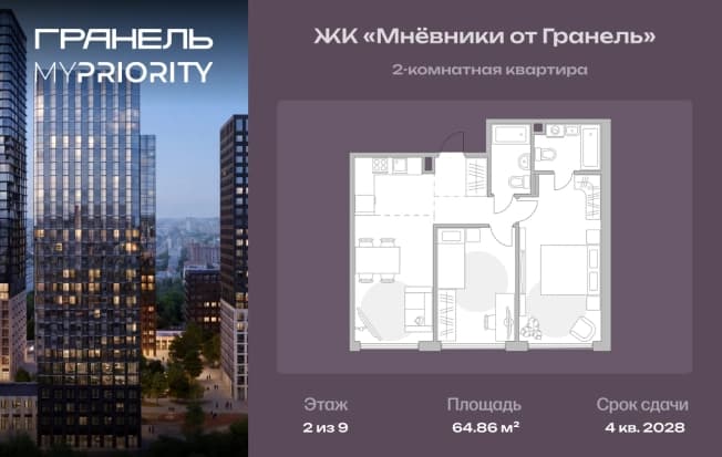 . Вариант № 2197030, 0, площадь - 64.86 квм, цена 33004509 рублей