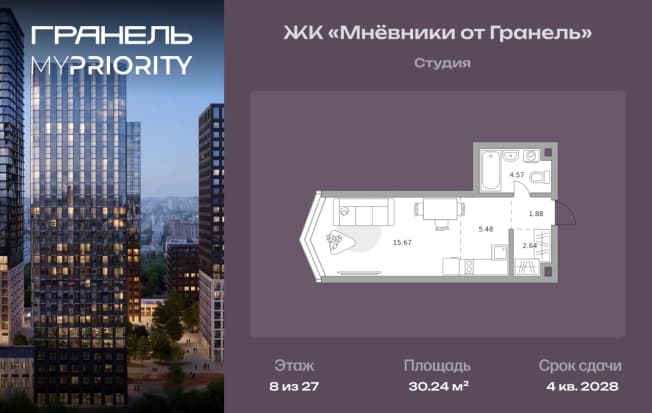 . Вариант № 2197169, 0, площадь - 30.24 квм, цена 18608941 рублей