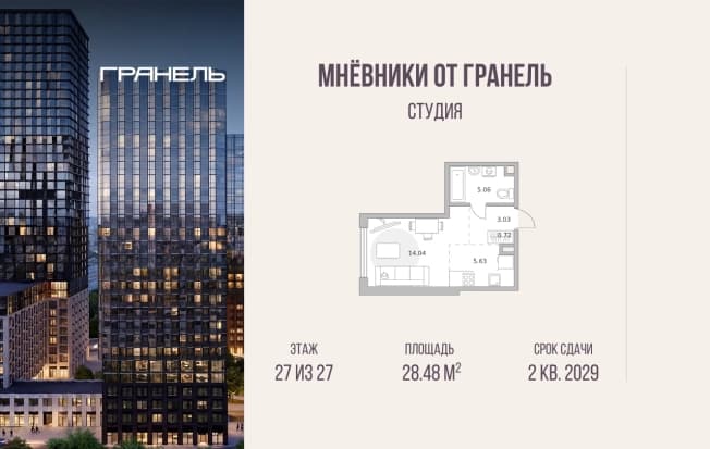 . Вариант № 2329115, 0, площадь - 28.48 квм, цена 24312006 рублей
