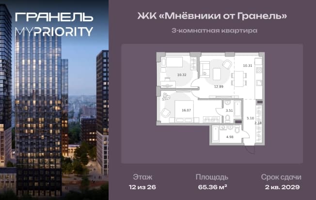 . Вариант № 2196978, 0, площадь - 65.36 квм, цена 33244609 рублей