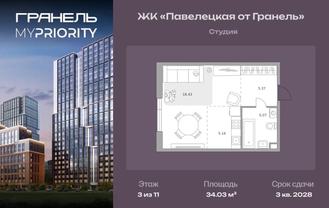 . Вариант № 2217734, 0, площадь - 34.03 квм, цена 27623214 рублей