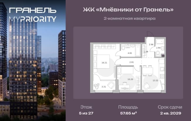 . Вариант № 2196863, 0, площадь - 57.65 квм, цена 29409082 рублей
