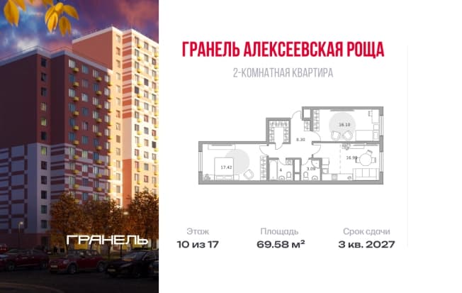 . Вариант № 2401605, 0, площадь - 69.58 квм, цена 14651235 рублей